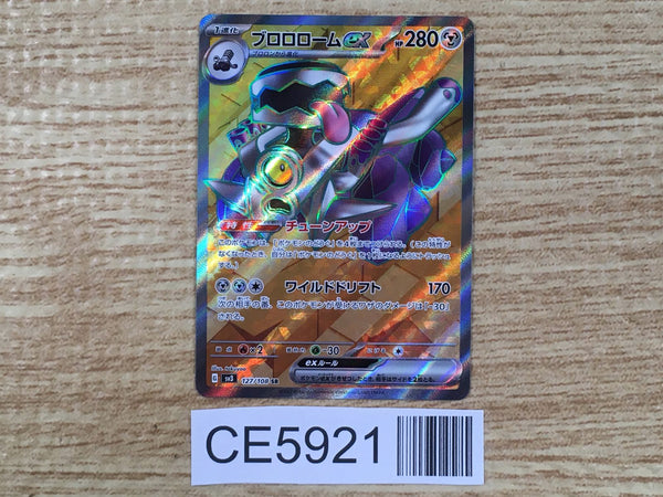 CE5921 Revavroom ex SR SV3 127/108 Pokemon Card TCG Japan