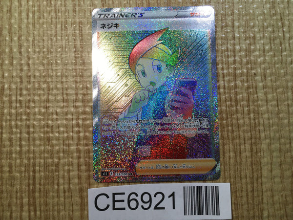 CE6921 Thorton HR s11 123/100 Pokemon Card TCG Japan