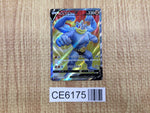 CE6175 Machamp V SR s10D 072/067 Pokemon Card TCG Japan