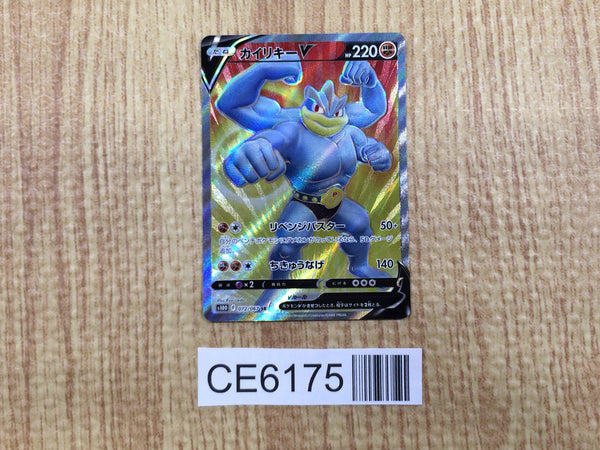 CE6175 Machamp V SR s10D 072/067 Pokemon Card TCG Japan