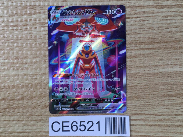 CE6521 Deoxys VMAX SAR s12a 222/172 Pokemon Card TCG Japan