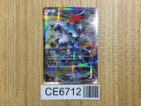 CE6712 White Kyurem R CP2 021/027 Pokemon Card TCG Japan