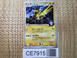 CE7915 Zapdos Pokemon G Rare Holo Pt4 033/090 Pokemon Card TCG Japan