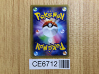 CE6712 White Kyurem R CP2 021/027 Pokemon Card TCG Japan