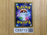 CE6712 White Kyurem R CP2 021/027 Pokemon Card TCG Japan