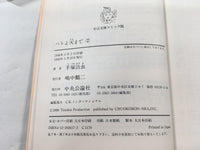 AAA1453 Pigeon, Up to the Sky Vol.2 Japanese Manga