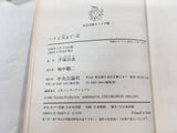 AAA1453 Pigeon, Up to the Sky Vol.2 Japanese Manga