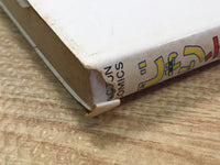 AAA1080 Jarinko Chie Vol.7 Japanese Manga