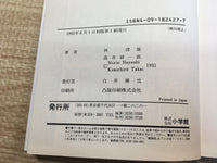 AAA1308 General Affairs Section Chief Roppei Yamaguchi Vol.17 Japanese Manga