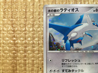 CE8112 Latios - DP10th Latios Pokemon Card TCG Japan