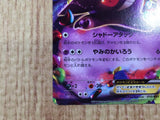 CE7716 Gengar EX - MMB-R 010/049 Pokemon Card TCG Japan