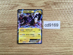 CD9169 Zekrom EX - BKZ 009/018 Pokemon Card TCG Japan