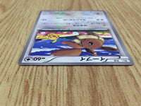 CE7317 Eevee - PROMO 235/BW-P Pokemon Card TCG Japan