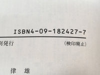 AAA1308 General Affairs Section Chief Roppei Yamaguchi Vol.17 Japanese Manga
