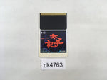 DK4763 NHK Taiga Drama Taiheki PC Engine Japan