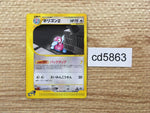 cd5863 Porygon2 Uncommon e2 063/092 Pokemon Card TCG Japan