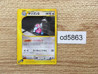 cd5863 Porygon2 Uncommon e2 063/092 Pokemon Card TCG Japan