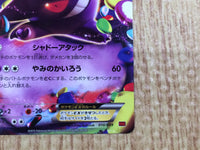 CE7716 Gengar EX - MMB-R 010/049 Pokemon Card TCG Japan