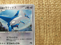 CE8112 Latios - DP10th Latios Pokemon Card TCG Japan