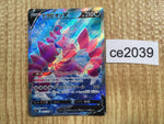 ce2039 Drapion V SR S11 107/100 Pokemon Card TCG Japan