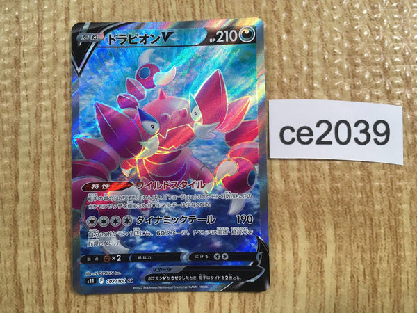 ce2039 Drapion V SR S11 107/100 Pokemon Card TCG Japan