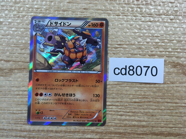 CD8070 Rhyperior R XY1Y 033/060 Pokemon Card TCG Japan