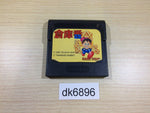 DK6896 Soukoban Sokoban Sega Game Gear Japan