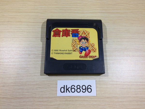 DK6896 Soukoban Sokoban Sega Game Gear Japan