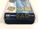 Shougi Meijinsen SNK BOXED NES Famicom Japan - UE4478