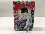 AAA1773 Legend of Speed: Shippu Densetsu Toppu no Taku Vol.2 Japanese Manga