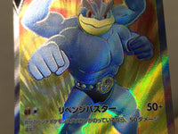 CE6175 Machamp V SR s10D 072/067 Pokemon Card TCG Japan