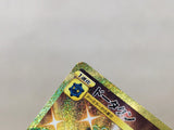 Bronzong UR S6H 092/070 Pokemon Card TCG Japan - CE4721