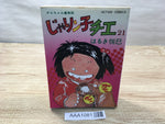 AAA1081 Jarinko Chie Vol.21 Japanese Manga