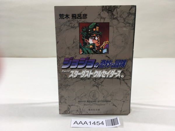 AAA1454 JoJo's Bizarre Adventure Vol.9 Japanese Manga