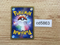 cd5863 Porygon2 Uncommon e2 063/092 Pokemon Card TCG Japan