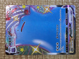 CE5321 Ditto VMAX SSR S4a 324/190 Pokemon Card TCG Japan