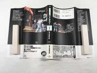 AAA1614 Mobile Police Patlabor Vol.7 Japanese Manga