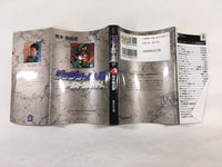 AAA1454 JoJo's Bizarre Adventure Vol.9 Japanese Manga