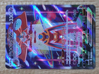 CE6521 Deoxys VMAX SAR s12a 222/172 Pokemon Card TCG Japan