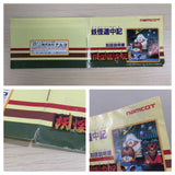 Yokai Dochuki BOXED NES Famicom Japan - UE2666