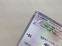 CE7317 Eevee - PROMO 235/BW-P Pokemon Card TCG Japan