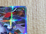 CE6712 White Kyurem R CP2 021/027 Pokemon Card TCG Japan