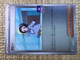 CE7521 Poppy PROMO PROMO 118/SV-P Pokemon Card TCG Japan