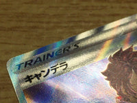CE2480 Candela SR S10B 080/071 Pokemon Card TCG Japan