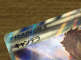CE2480 Candela SR S10B 080/071 Pokemon Card TCG Japan