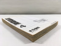 AAA1909 Kenkakagyou Vol.4 Japanese Manga