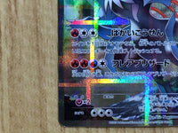 CE6712 White Kyurem R CP2 021/027 Pokemon Card TCG Japan