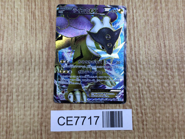 CE7717 Raikou EX SR BW4 071/069 Pokemon Card TCG Japan