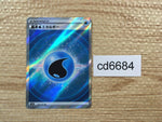 CD6684 Water Energy SR s12a 253/172 Pokemon Card TCG Japan