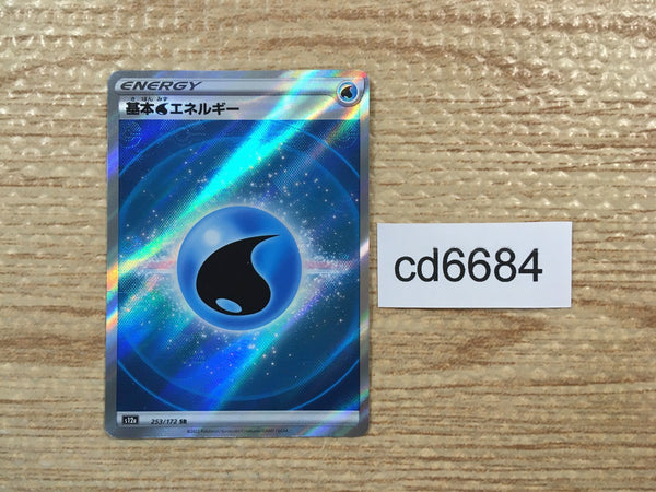 CD6684 Water Energy SR s12a 253/172 Pokemon Card TCG Japan